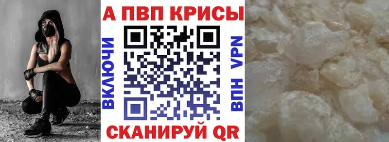 Alpha-PVP крисы CK  Купить закладки  Мариинский Посад 