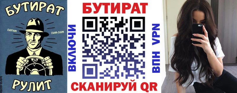 Купить  Мариинский Посад  БУТИРАТ бутандиол 