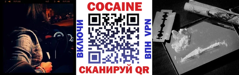 Купить  Мариинский Посад  КОКАИН Эквадор 