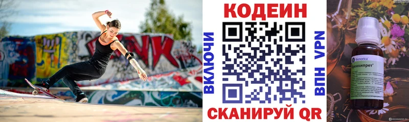 Кодеиновый сироп Lean напиток Lean (лин)  Купить закладки  Мариинский Посад 