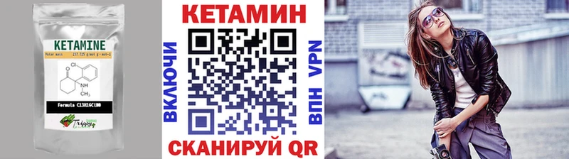 Кетамин VHQ  Купить закладки  Мариинский Посад 