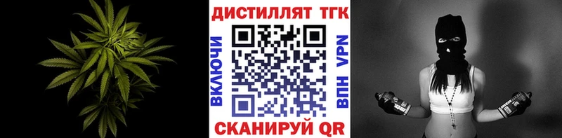 Дистиллят ТГК вейп  Купить закладки  Мариинский Посад 